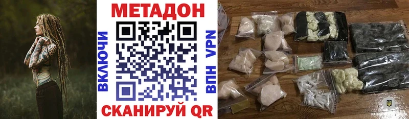 МЕТАДОН methadone  Нерчинск 